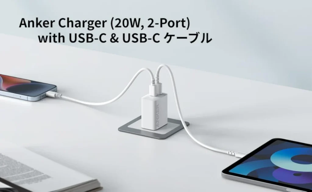 アンカー急速充電器2WAY
